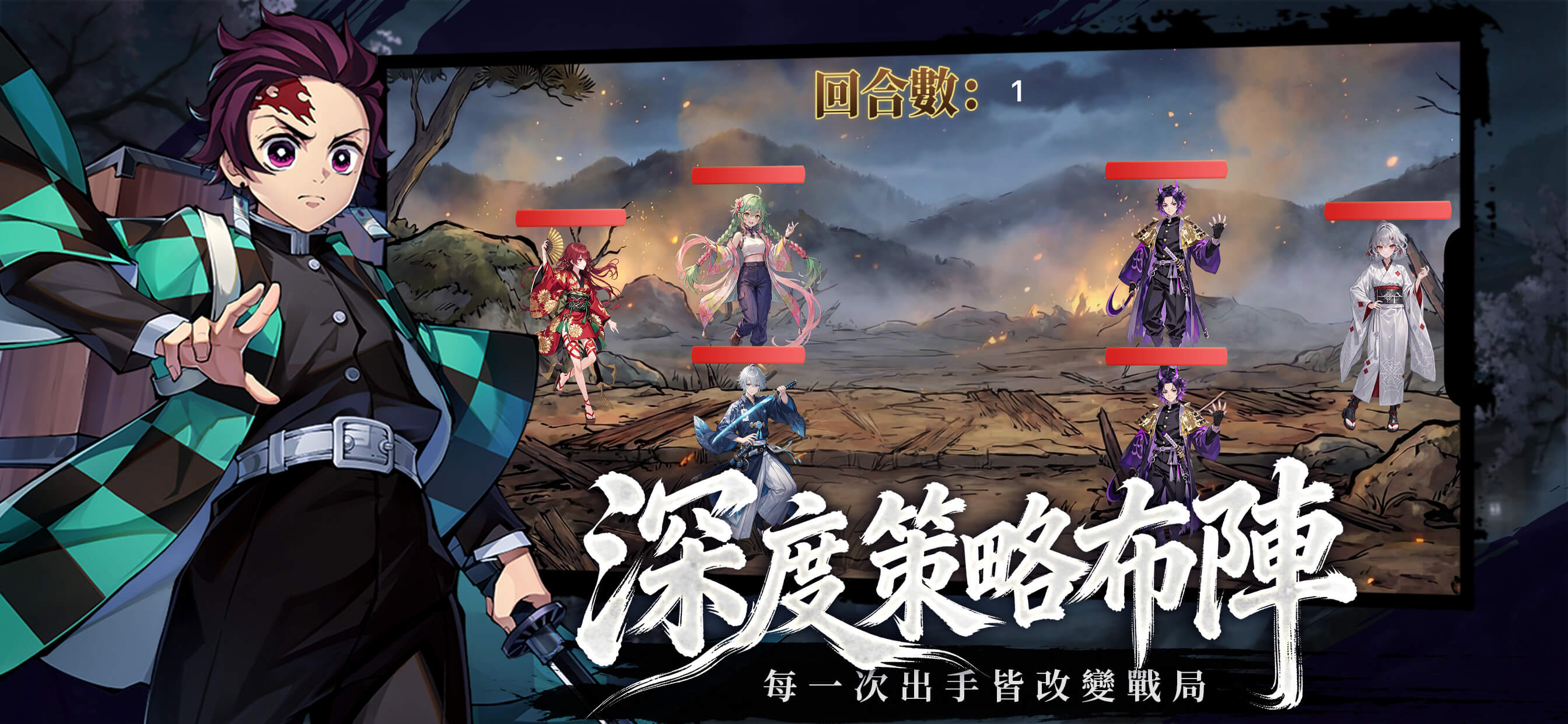 滅鬼對弈: 異界