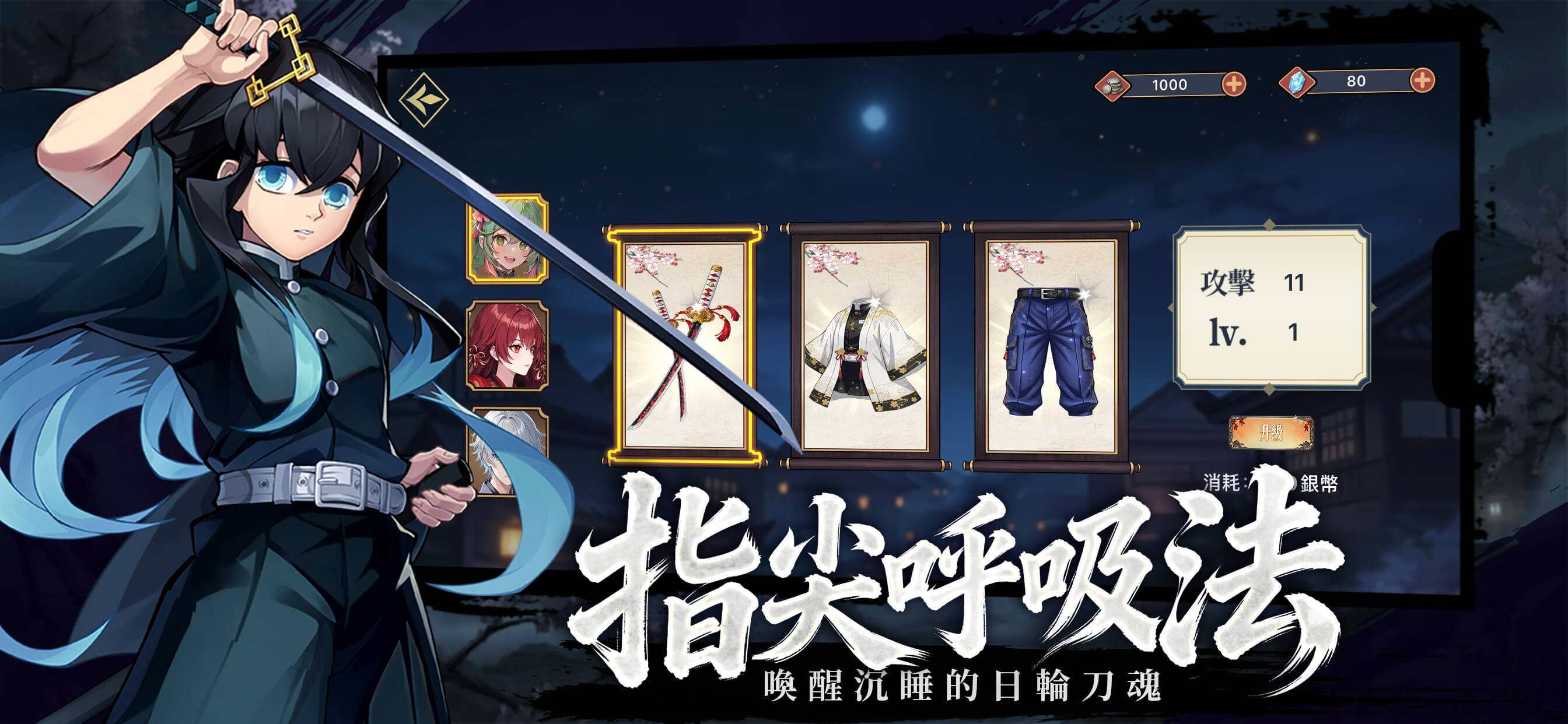 滅鬼對弈: 異界